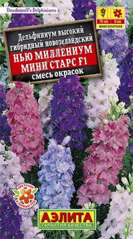 Дельфиниум новозеландский Нью Миллениум МИНИ СТАРС F1, СМЕСЬ окрасок