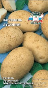 Картофель Аусония (бел.ран) (0,2гр)