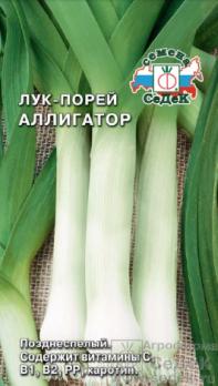 Лук порей Аллигатор 1гр позднеспелый