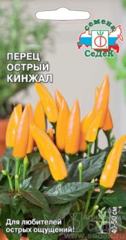 Перец острый Кинжал  - СеДеК