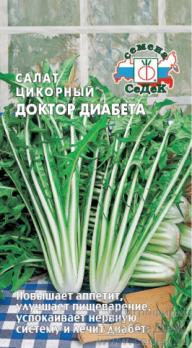 Салат Доктор Диабета (цикорный) 