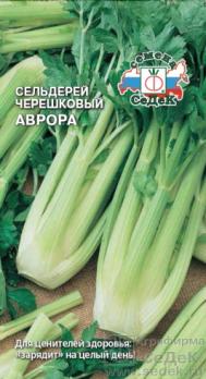 Сельдерей черешковый Аврора 