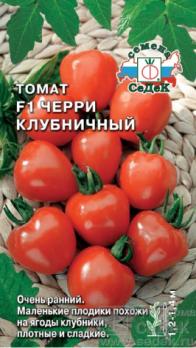 Томат Черри Клубничный F1