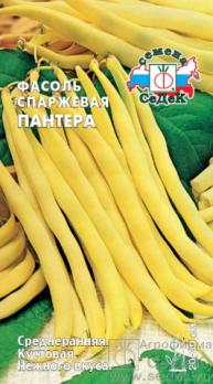 Фасоль Пантера (спаржевая,желтая)