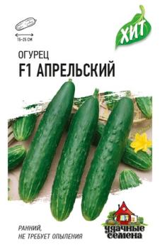 Огурец Апрельский F1 0,3гр сер.ХИТх3 /скороспелый партенокарпический
