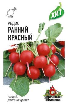 Редис Ранний Красный 2рг сер.ХИТх3 /скороспелый высокопродуктивный сорт