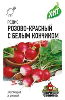 Редис Розово-Красный с белым кончиком 3гр раннеспел сер.ХИТх3