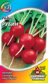 Редис Рубин 3г раннеспел сер.ХИТх3