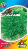 Укроп Грибовский 2гр сер.ХИТх3 /раннеспелый сорт