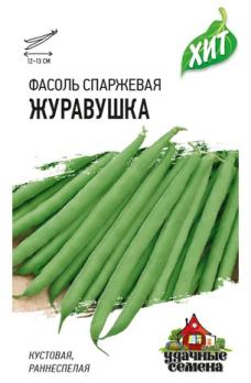 Фасоль Журавушка 5,0гр сер.ХИТх3 /раннеспелый спаржевый сорти