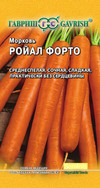 Морковь Ройал Форто 0,05гр (Голландия) /среднеранний сорт