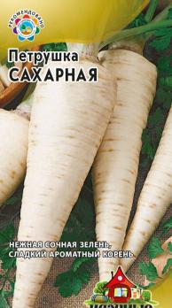 Петрушка корневая Сахарная 2г скороспел сер. Удачные семена