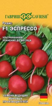 Редис Эспрессо F1 1гр (Германия) /ультраранний