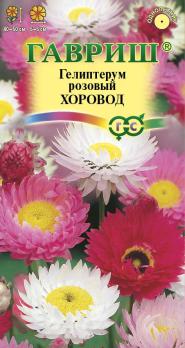 Гелиптерум Розовый Хоровод смесь 0,2г /однолетник