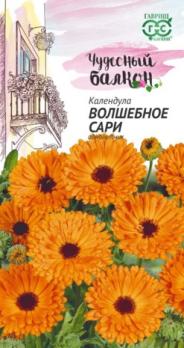 Календула Волшебное Сари 0,3гр сер.Чудесный балкон /однолетник