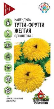 Календула Тутти-Фрутти Желтая 0,5гр Н30см сер.Удачные семена /однолетник