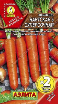 Морковь Нантская 5 Суперсочная 4гр сер.х2 /стабильная урожайность