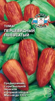 Томат Перцевидный Полосатый 0,1г  - СеДеК