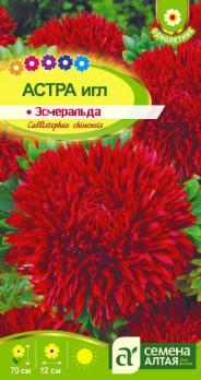 Астра Эсмеральда Игл 0,2 гр /однолетник