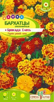 Бархатцы Брокада 0,3гр Смесь отклоненные /однолетник