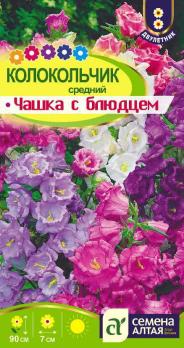 Колокольчик Чашка с Блюдцем 0.1 гр.