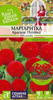 Маргаритка Красная Пуговка помпонная 0,05 гр. Ваш яркий балкон