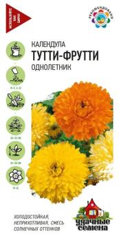 Календула Тутти-Фрутти 0,5гр смесь Н20-30см сер.Удачные семена /однолетник
