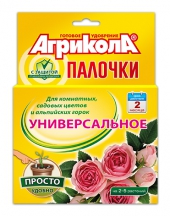 Агрикола -ПАЛОЧКИ УНИВЕРСАЛЬНОЕ для комн.,садов.цветов 10шт (ЗАЩИТА) ТМ Грин Бэлт /48шт/