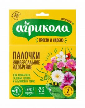 Агрикола -ПАЛОЧКИ УНИВЕРСАЛЬНОЕ для комн.,садов.цветов 10шт (ПОДКОРМКА) ТМ Грин Бэлт /48шт/