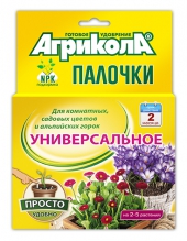 Агрикола -ПАЛОЧКИ УНИВЕРСАЛЬНОЕ для комн.,садов.цветов 10шт (ПОДКОРМКА) ТМ Грин Бэлт /48шт/