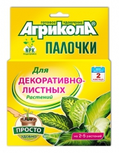 Агрикола -ПАЛОЧКИ для Декоративно-лиственных растений 10шт (ПОДКОРМКА) ТМ Грин Бэлт /48шт/