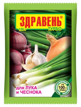 Здравень ТУРБО ЛУК И ЧЕСНОК  30гр/150шт/