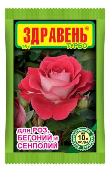 Здравень  ТУРБО РОЗА, БЕГОНИЯ и СЕНПОЛИЯ 15гр /300шт/