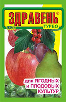Здравень ТУРБО ЯГОДНЫЙ И ПЛОДОВЫЕ КУЛЬТУРЫ 150гр/ 50 шт