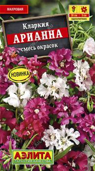 Кларкия Арианна 0,1гр смесь окрасок махров Н30см /однолетник