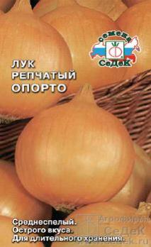 Лук репч. Опорто 1гр среднеспелый 