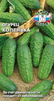Огурец Коленька 0,3гр