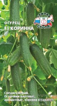 Огурец Коринна F1 /0,2гр