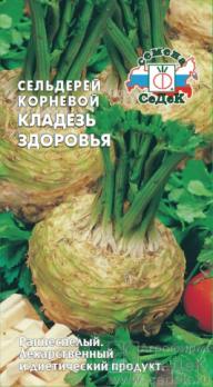 Сельдерей корневой Кладезь Здоровья 