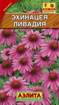 Эхинацея пурпурная Ливадия 0,3г Н100см /многолетник