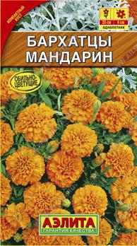 Бархатцы Мандарин 0,3гр отклонен. /однолетник