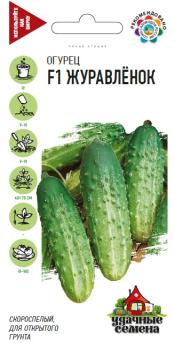Огурец Журавленок F1 10шт сер.Удачные семена /среднеранний