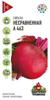Свекла Несравненная А 463 /3гр сер.Удачные семена /раннеспелый 