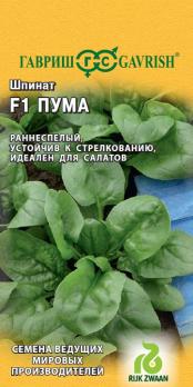 Шпинат Пума F1 1гр Голландия /раннеспелый