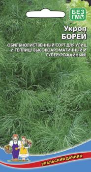 Укроп Борей 2гр /сорт позднеспелый высокорослый