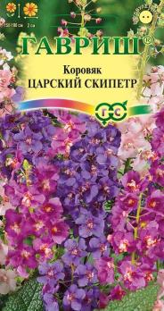 Коровяк Царский Скипетр СМЕСЬ 0,05гр /двулетник 