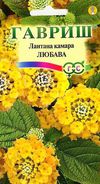 Лантана Камара Любава 0,1гр комнатные