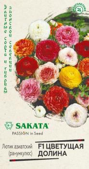Лютик (Ранункулюс) Цветущая Долина 3шт Саката сер.Эксклюзив /многолетник