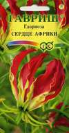 Глориоза великолепная Сердце Африки 3шт 