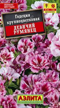 Годеция Девичий Румянец 0,1гр крупноцветковая /однолетник